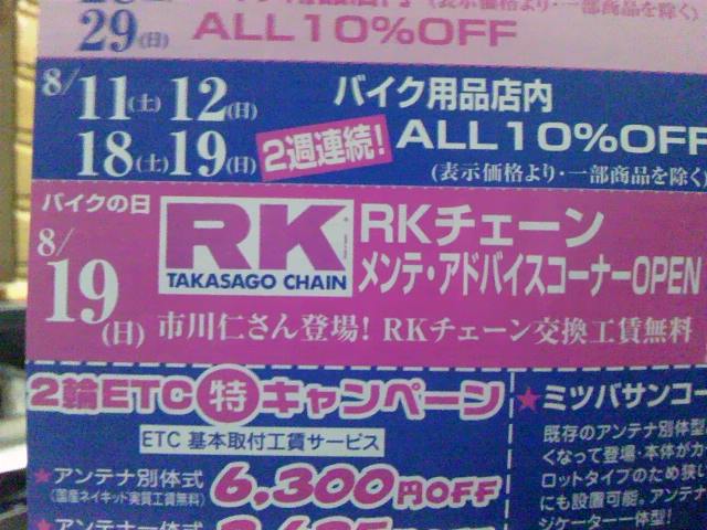 明日はあの方が?