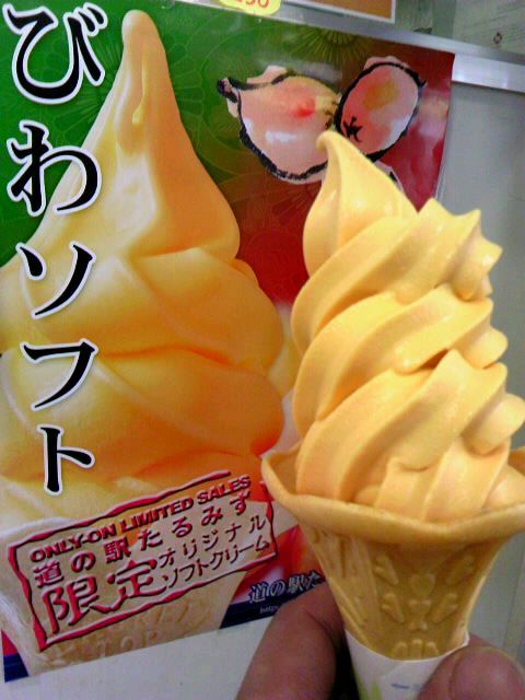 びわソフト☆