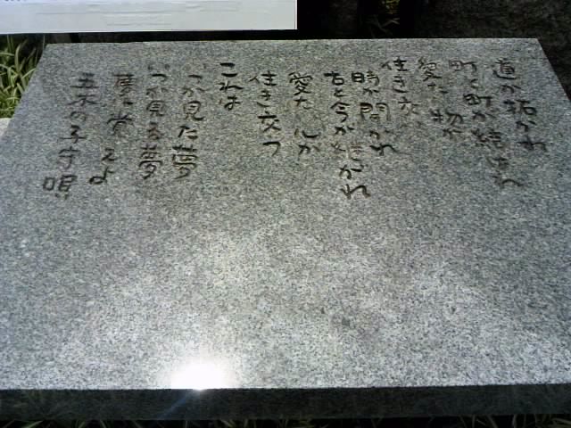 五木の子守歌像☆