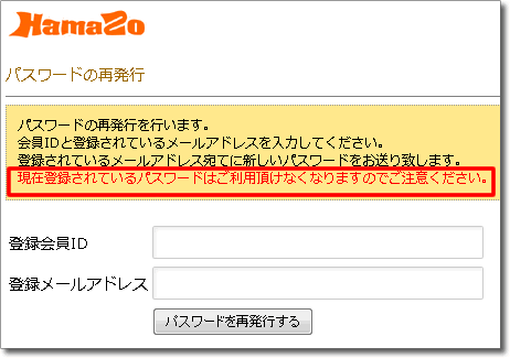 【重要】システム変更に伴う、追加・修正機能のお知らせ