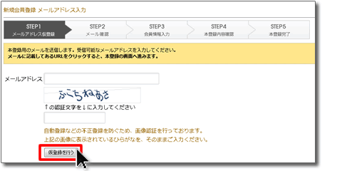 【重要】システム変更に伴う、追加・修正機能のお知らせ