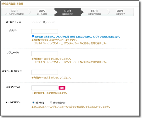 【重要】システム変更に伴う、追加・修正機能のお知らせ