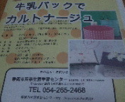 カルトナージュ（全3回）