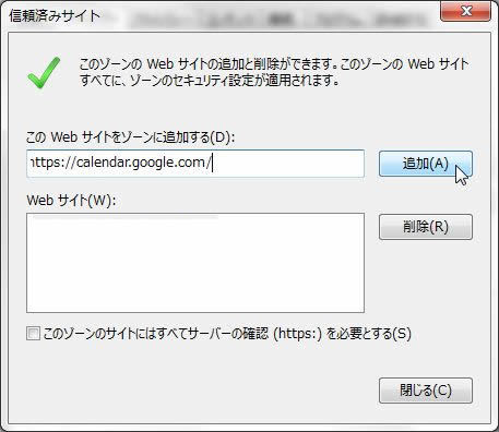 Googleカレンダーが正常に表示されない場合への対処 Googleカレンダーが正常に表示されない場合への対処