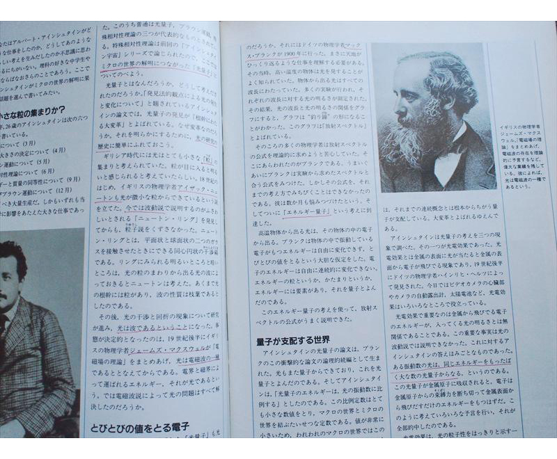・中古雑誌・Newton ニュートン サイエンス・ロマン 火星大旅行 1991年8月号・アインシュタインと量子論 ・中古雑誌・Newton ニュートン サイエンス・ロマン 火星大旅行 1991年8月号・アインシュタインと量子論