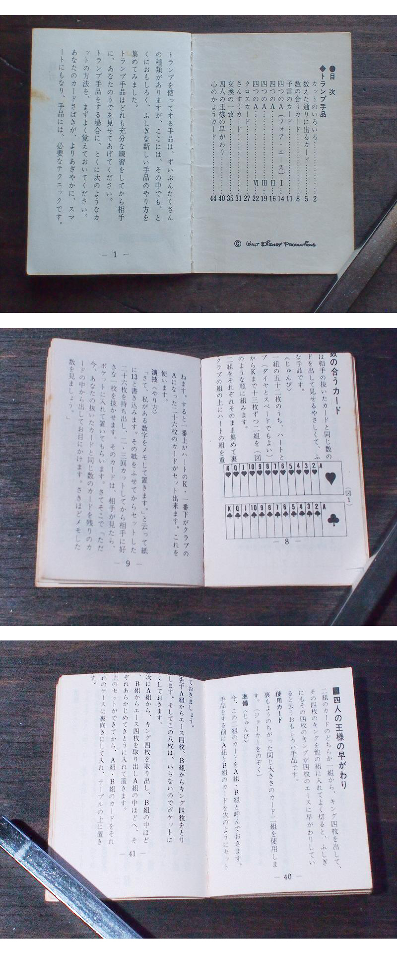 ビンテージ雑貨*ディズニートランプPGプレイングガイド・取説・任天堂骨牌株式会社☆ミッキーマウス ビンテージ雑貨*ディズニートランプPGプレイングガイド・取説・任天堂骨牌株式会社☆ミッキーマウス