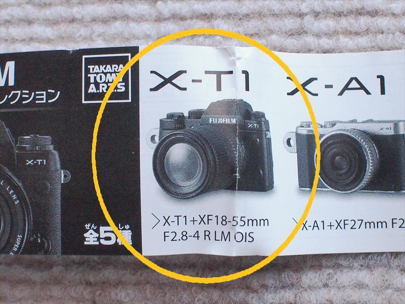 ・ガチャ・中古・欠品あり・タカラトミー・FUJIFILMミニチュアカメラコレクション・X-T1☆玩具飾りストラップ ・ガチャ・中古・欠品あり・タカラトミー・FUJIFILMミニチュアカメラコレクション・X-T1☆玩具飾りストラップ