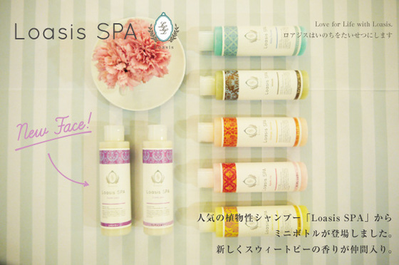 ロアジススパ 植物性シャンプー 150ml ロアジススパ 植物性シャンプー 150ml