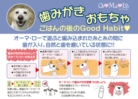 オーマ・ロー