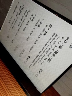 うなぎを食す
