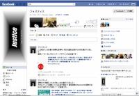 またまたfacebookネタ