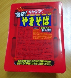 ペヤング 激辛やきそば