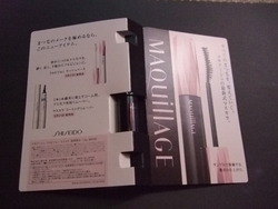 嬉しい試供品