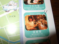 BINGOさんに載った!!