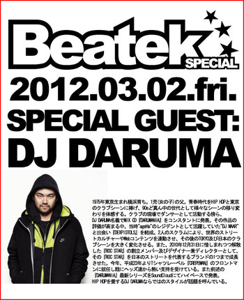 3月2日BEATEK　ゲスト　DJ　DARUMA!!