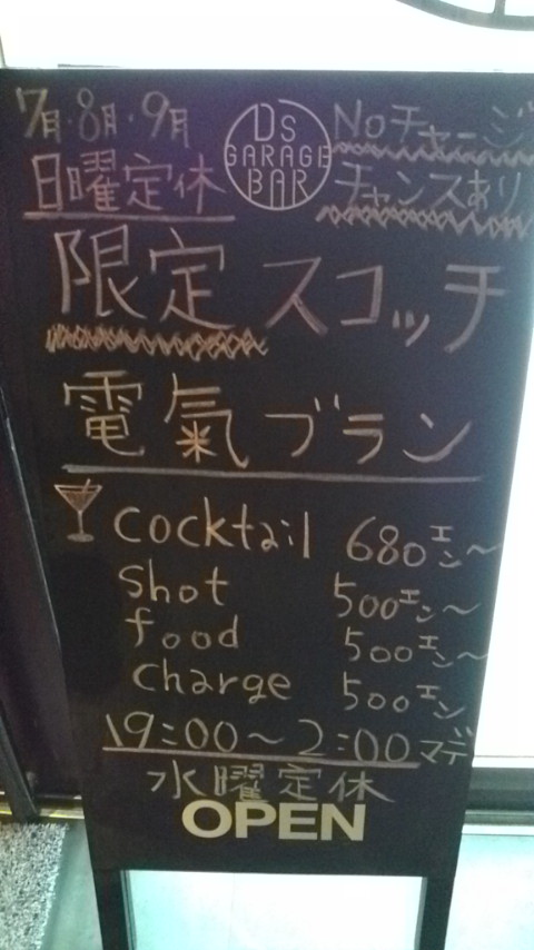 『看板』