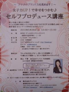 アナタのブランド高めます!
