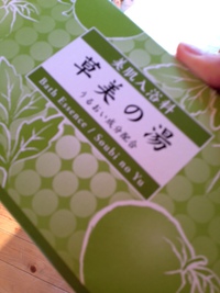 いただきもの♪