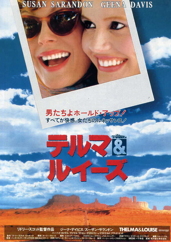 Thelma and Louise Thelma and Louise