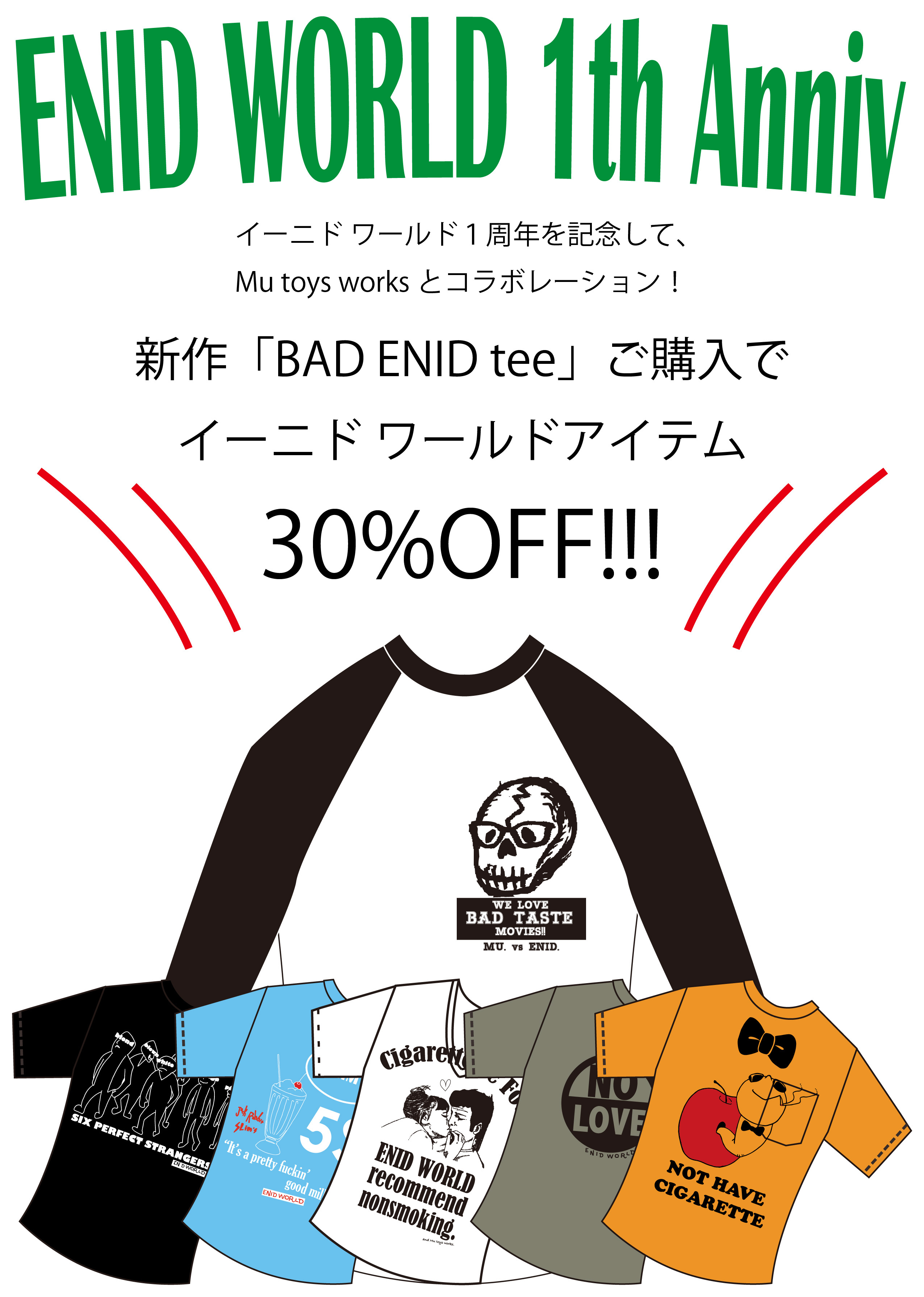 イーニド ワールド 1th Anniv 2 イーニド ワールド 1th Anniv 2