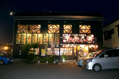 焼肉浪漫 ホルモン小町 御前崎グルメ 焼肉浪漫 ホルモン小町 御前崎グルメ