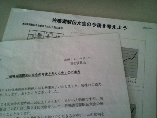 補足文投稿