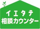 イエタテ様 イエタテ様