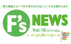FsNEWS Vol.16情報～シトロエン～