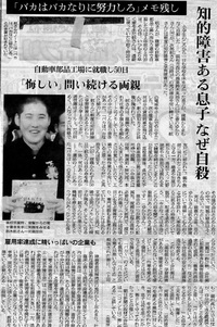 朝日新聞5月7日付け紙面で取り上げられる