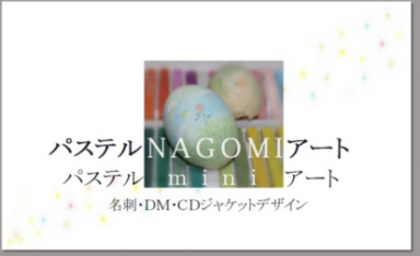 ぱすてるくらぶ