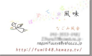 ぱすてるくらぶ