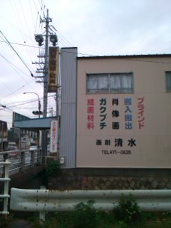 本日のパステル倶楽部