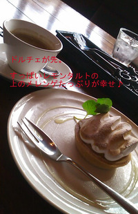 Eat me!