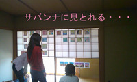 パステル合宿2012