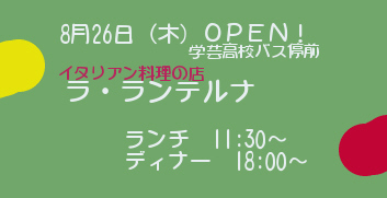 残暑お見舞い申し上げます*