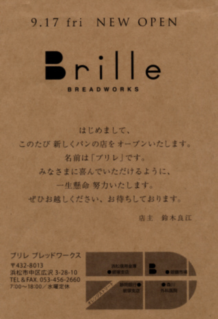 本日のなごみ風舎