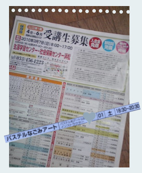 社保センター4月生募集