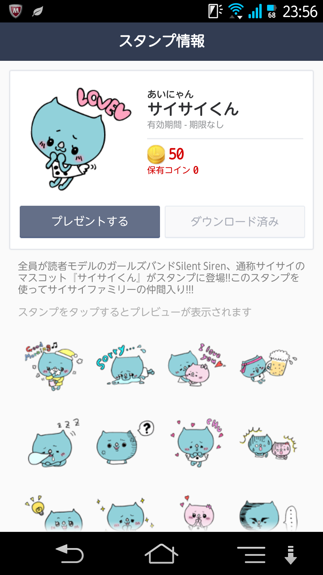 サイサイくんのlineスタンプ L Jblog