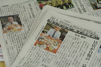 本日【9/5水】静岡新聞と中日新聞に掲載されました★