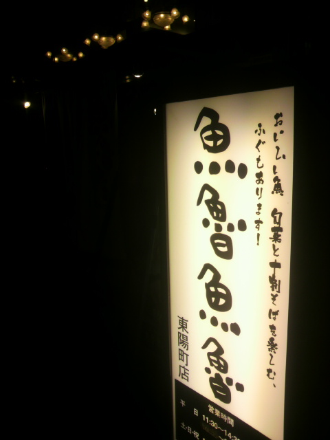 東京なう