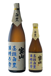メニューに載ってない焼酎シリーズ11『宝山 白豊』
