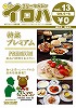 酒肴 じゃん