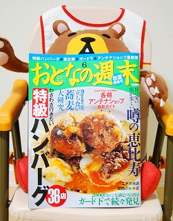 大ブレイク!ハンバーグ!!