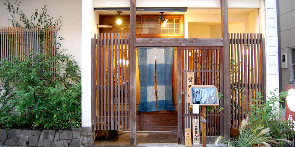 あんどりゅうす亭外観