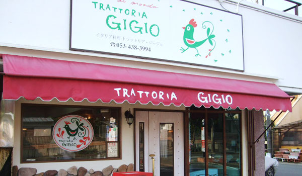 イタリア料理 トラットリア ジージョ