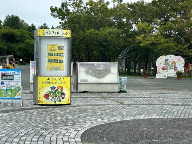 りっぷるとおんTeeさんの浜名湖ガーデンパークレポート! りっぷるとおんTeeさんの浜名湖ガーデンパークレポート!
