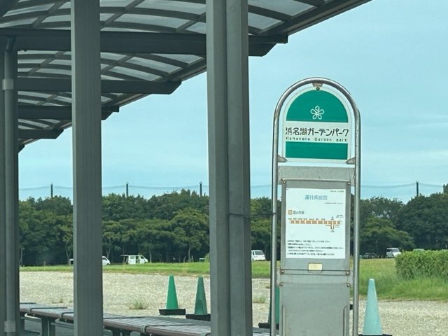 りっぷるとおんTeeさんの浜名湖ガーデンパークレポート! りっぷるとおんTeeさんの浜名湖ガーデンパークレポート!