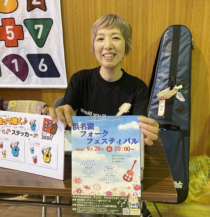 「オープンマイクだみね」に参加、 HFFのPRにご協力いただきました!その1 「オープンマイクだみね」に参加、 HFFのPRにご協力いただきました!その1