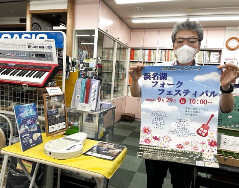 りっぷるとぉんのTeeです!足立楽器で浜名湖フォークフェスティバルのPRお願いしました! りっぷるとぉんのTeeです!足立楽器で浜名湖フォークフェスティバルのPRお願いしました!