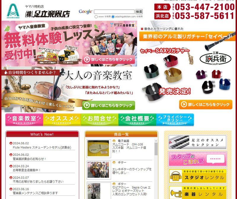 りっぷるとぉんのTeeです!足立楽器で浜名湖フォークフェスティバルのPRお願いしました! りっぷるとぉんのTeeです!足立楽器で浜名湖フォークフェスティバルのPRお願いしました!